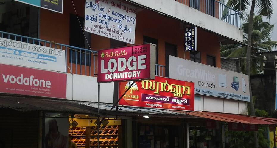 Sarigama Lodge, Alleppey 1